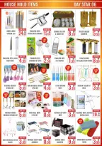 عروض دي ستار الإمارات من ٢٦ مارس حتى ٢ أبريل ٢٠٢٦ اشترى أكثر وفر أكثر