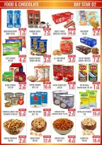 عروض دي ستار الإمارات من ٢٦ مارس حتى ٢ أبريل ٢٠٢٦ اشترى أكثر وفر أكثر