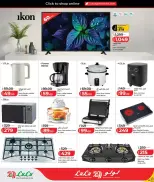 Lulu Hypermarkets Qatar offers from 26 March to 7 April 2026 Technical Discounts