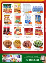 Dana Express offers in Almntzh from 26 to 28 March 2026 Month-End Trades