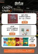 عروض بيت الجملة مصر من ٢٦ حتى ٢٨ مارس ٢٠٢٦ عروض نهاية الأسبوع