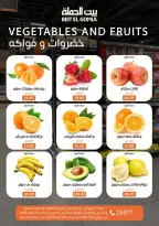 عروض بيت الجملة مصر من ٢٦ حتى ٢٨ مارس ٢٠٢٦ عروض نهاية الأسبوع