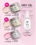 عروض ماى واى مصر من ١ حتى ٣٠ أبريل ٢٠٢٦ عروض عيد الربيع