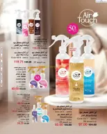 عروض ماى واى مصر من ١ حتى ٣٠ أبريل ٢٠٢٦ عروض عيد الربيع