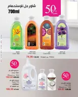 عروض ماى واى مصر من ١ حتى ٣٠ أبريل ٢٠٢٦ عروض عيد الربيع