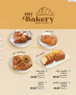 عروض ماى واى مصر من ١ حتى ٣٠ أبريل ٢٠٢٦ عروض عيد الربيع