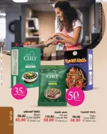 عروض ماى واى مصر من ١ حتى ٣٠ أبريل ٢٠٢٦ عروض عيد الربيع