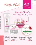 عروض ماى واى مصر من ١ حتى ٣٠ أبريل ٢٠٢٦ عروض عيد الربيع