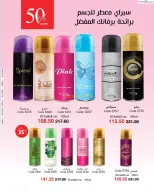 عروض ماى واى مصر من ١ حتى ٣٠ أبريل ٢٠٢٦ عروض عيد الربيع