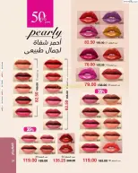 عروض ماى واى مصر من ١ حتى ٣٠ أبريل ٢٠٢٦ عروض عيد الربيع