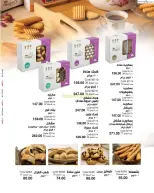 عروض ماى واى مصر من ١ حتى ٣٠ أبريل ٢٠٢٦ عروض عيد الربيع