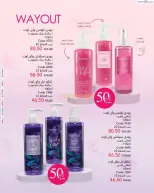 عروض ماى واى مصر من ١ حتى ٣٠ أبريل ٢٠٢٦ عروض عيد الربيع