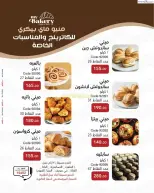 عروض ماى واى مصر من ١ حتى ٣٠ أبريل ٢٠٢٦ عروض عيد الربيع