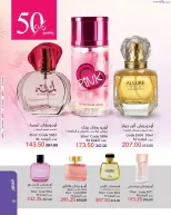 عروض ماى واى مصر من ١ حتى ٣٠ أبريل ٢٠٢٦ عروض عيد الربيع