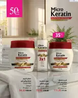 عروض ماى واى مصر من ١ حتى ٣٠ أبريل ٢٠٢٦ عروض عيد الربيع