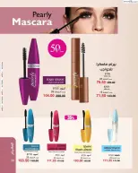 عروض ماى واى مصر من ١ حتى ٣٠ أبريل ٢٠٢٦ عروض عيد الربيع