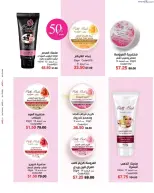 عروض ماى واى مصر من ١ حتى ٣٠ أبريل ٢٠٢٦ عروض عيد الربيع