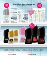 عروض ماى واى مصر من ١ حتى ٣٠ أبريل ٢٠٢٦ عروض عيد الربيع