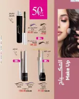 عروض ماى واى مصر من ١ حتى ٣٠ أبريل ٢٠٢٦ عروض عيد الربيع