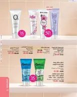 عروض ماى واى مصر من ١ حتى ٣٠ أبريل ٢٠٢٦ عروض عيد الربيع