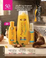 عروض ماى واى مصر من ١ حتى ٣٠ أبريل ٢٠٢٦ عروض عيد الربيع