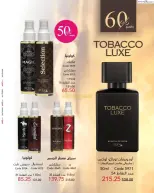 عروض ماى واى مصر من ١ حتى ٣٠ أبريل ٢٠٢٦ عروض عيد الربيع