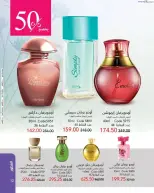 عروض ماى واى مصر من ١ حتى ٣٠ أبريل ٢٠٢٦ عروض عيد الربيع