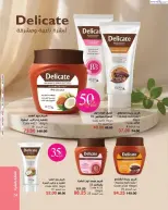 عروض ماى واى مصر من ١ حتى ٣٠ أبريل ٢٠٢٦ عروض عيد الربيع