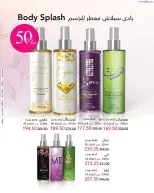 عروض ماى واى مصر من ١ حتى ٣٠ أبريل ٢٠٢٦ عروض عيد الربيع