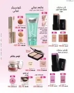 عروض ماى واى مصر من ١ حتى ٣٠ أبريل ٢٠٢٦ عروض عيد الربيع