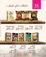 عروض ماى واى مصر من ١ حتى ٣٠ أبريل ٢٠٢٦ عروض عيد الربيع