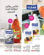 عروض ماى واى مصر من ١ حتى ٣٠ أبريل ٢٠٢٦ عروض عيد الربيع