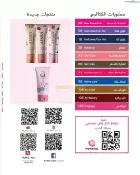 عروض ماى واى مصر من ١ حتى ٣٠ أبريل ٢٠٢٦ عروض عيد الربيع