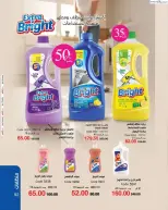 عروض ماى واى مصر من ١ حتى ٣٠ أبريل ٢٠٢٦ عروض عيد الربيع