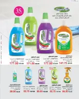 عروض ماى واى مصر من ١ حتى ٣٠ أبريل ٢٠٢٦ عروض عيد الربيع