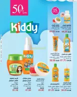 عروض ماى واى مصر من ١ حتى ٣٠ أبريل ٢٠٢٦ عروض عيد الربيع