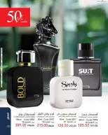 عروض ماى واى مصر من ١ حتى ٣٠ أبريل ٢٠٢٦ عروض عيد الربيع