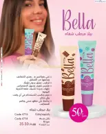 عروض ماى واى مصر من ١ حتى ٣٠ أبريل ٢٠٢٦ عروض عيد الربيع