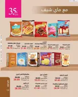 عروض ماى واى مصر من ١ حتى ٣٠ أبريل ٢٠٢٦ عروض عيد الربيع