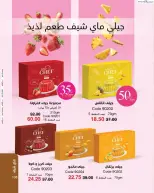 عروض ماى واى مصر من ١ حتى ٣٠ أبريل ٢٠٢٦ عروض عيد الربيع