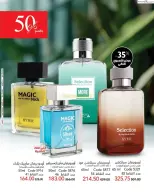 عروض ماى واى مصر من ١ حتى ٣٠ أبريل ٢٠٢٦ عروض عيد الربيع