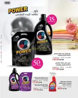 عروض ماى واى مصر من ١ حتى ٣٠ أبريل ٢٠٢٦ عروض عيد الربيع