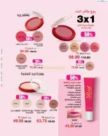 عروض ماى واى مصر من ١ حتى ٣٠ أبريل ٢٠٢٦ عروض عيد الربيع