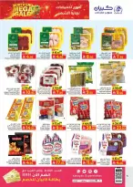 Ofertas de Kabayan supermercado Arabia Saudita de 27 marzo a 15 abril 2026 Megamonth End Sale