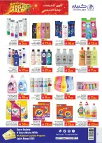 Ofertas de Kabayan supermercado Arabia Saudita de 27 marzo a 15 abril 2026 Megamonth End Sale
