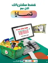 Dukan Saudi Arabia offers from 25 to 31 March 2026 Eid Al-Fitr