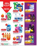 Ofertas de Lulu Oman de 26 marzo a 1 abril 2026 Ahorradores