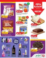 Ofertas de Lulu Oman de 26 marzo a 1 abril 2026 Ahorradores