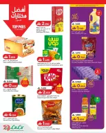 Ofertas de Lulu Oman de 26 marzo a 1 abril 2026 Ahorradores