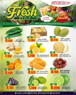 عروض مركز الجودة والتوفير صلالة من ٢٦ حتى ٢٨ مارس ٢٠٢٦ صفقات طازجة